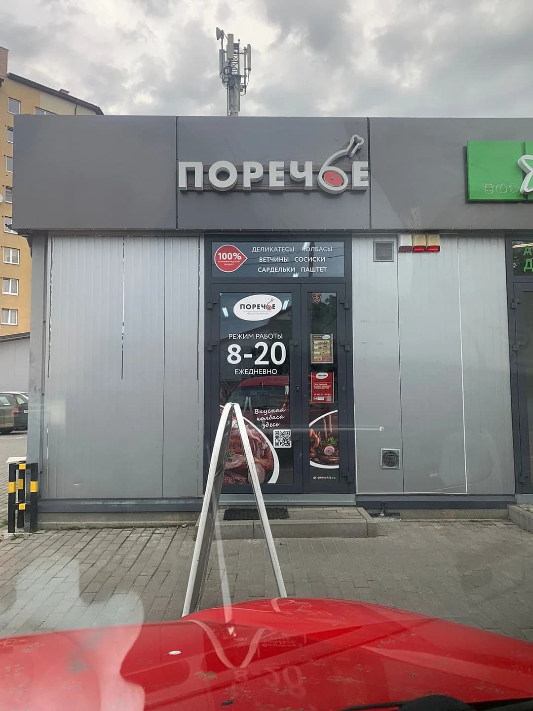 Коммерческая, 33 кв.м., Шатурская ул., 11