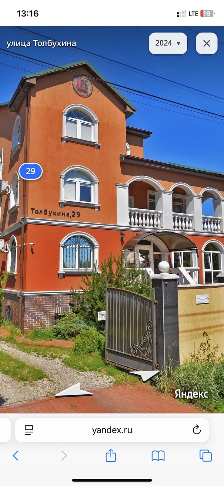 Коммерческая, 238 кв.м., Толбухина ул., 29